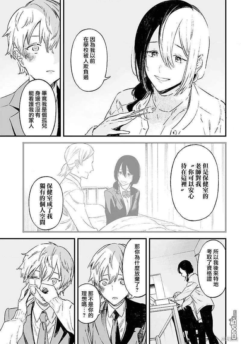 第1话 第23页