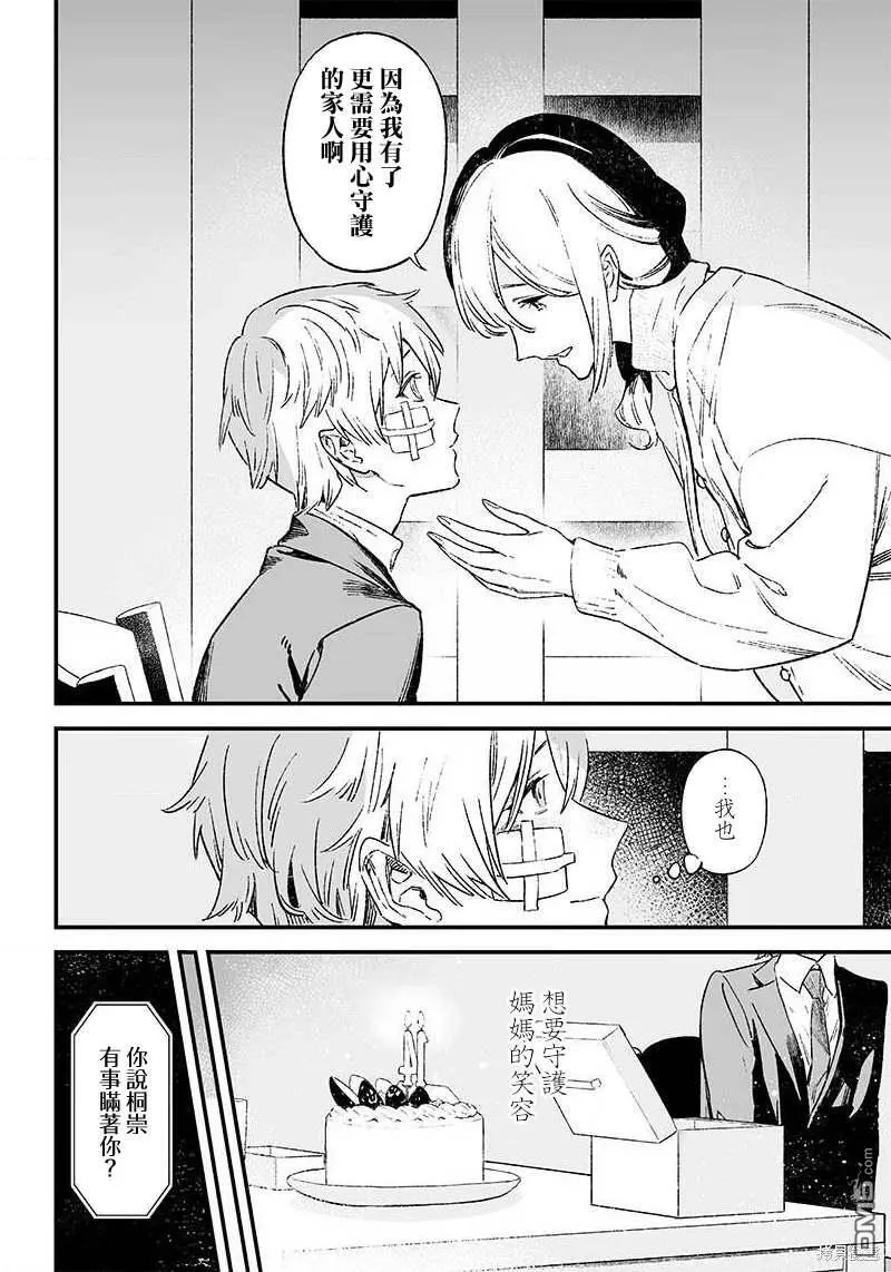 第1话 第24页