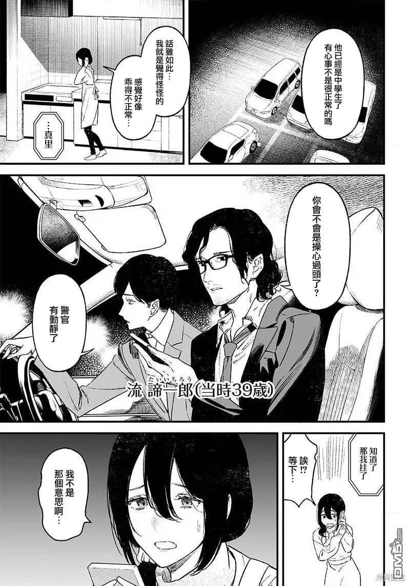 第1话 第25页