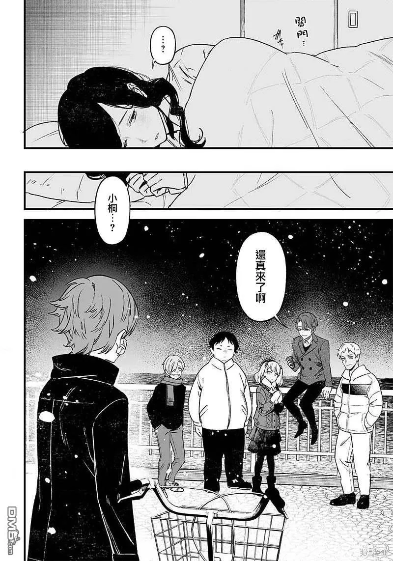第1话 第28页