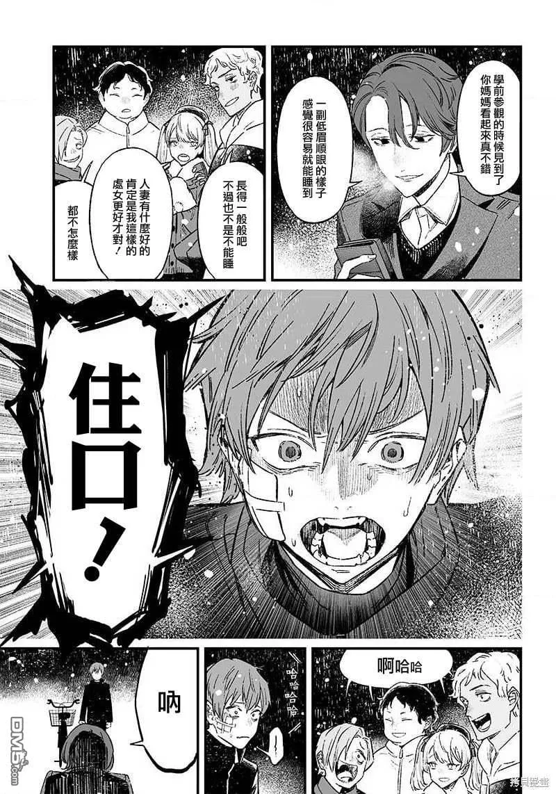 第1话 第29页