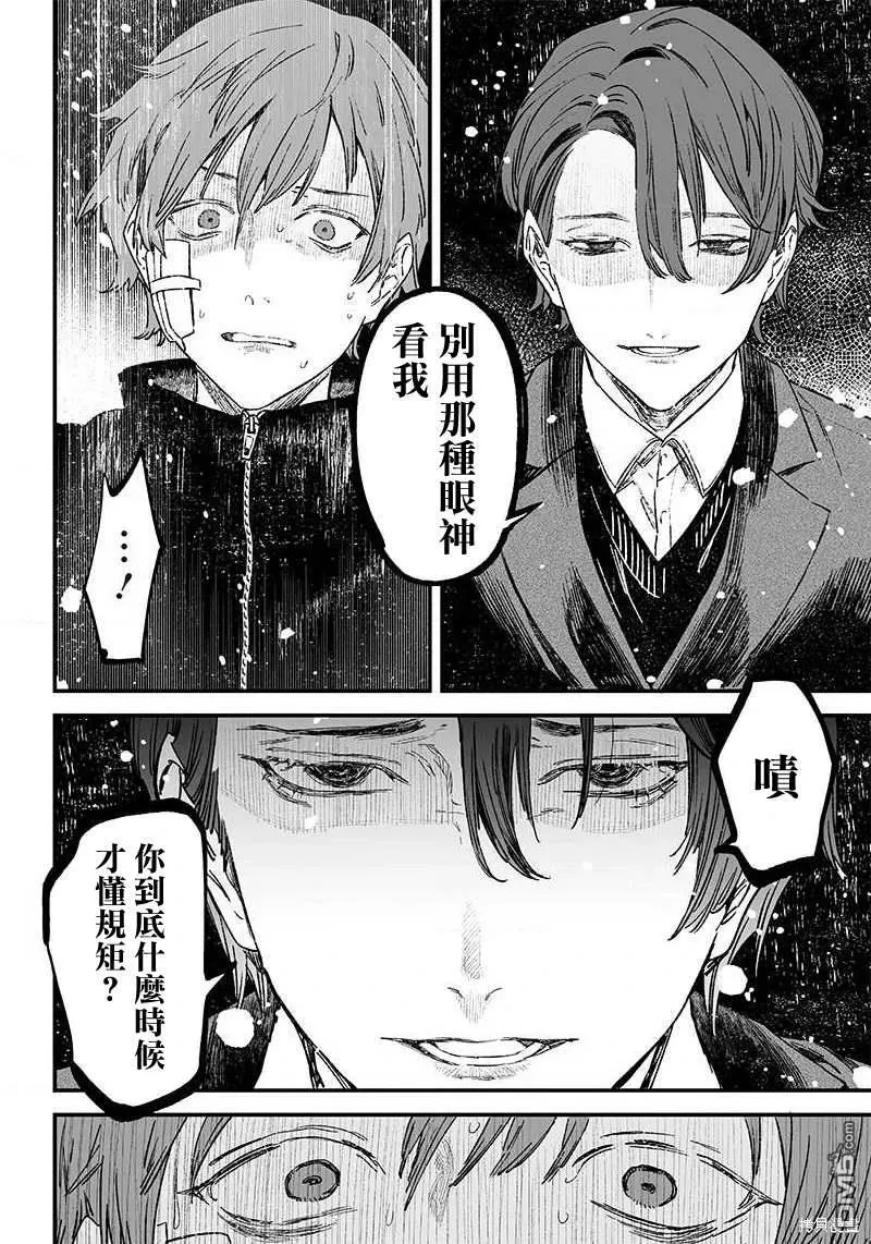 第1话 第30页