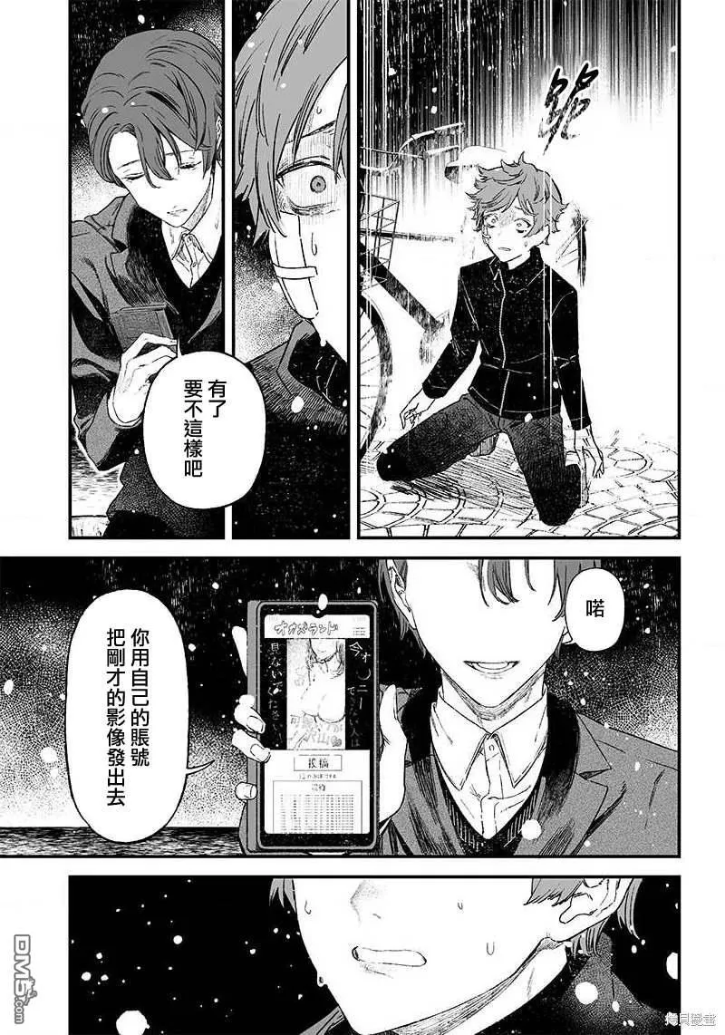 第1话 第31页