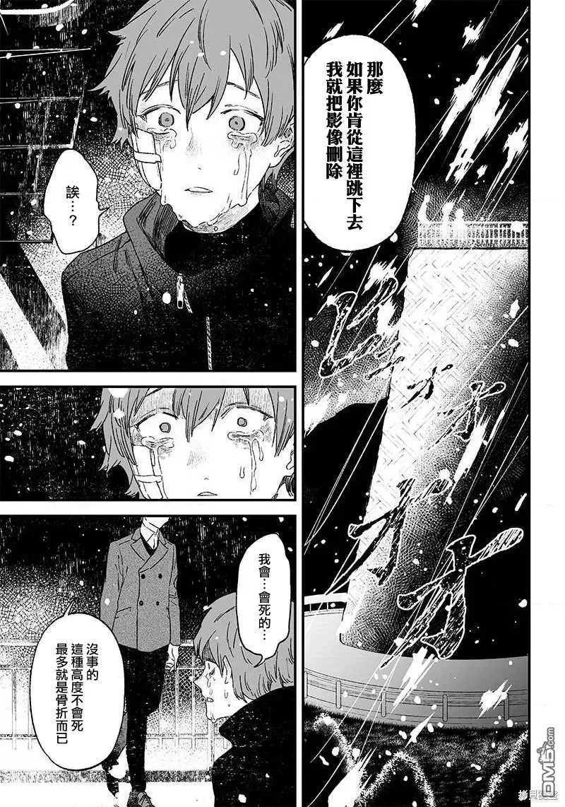 第1话 第33页