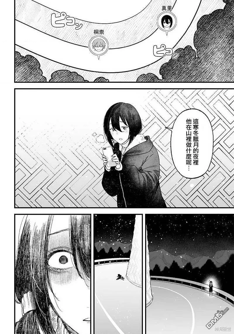第1话 第37页