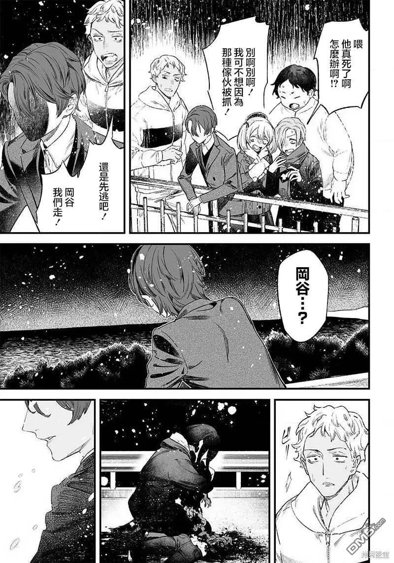 第1话 第41页