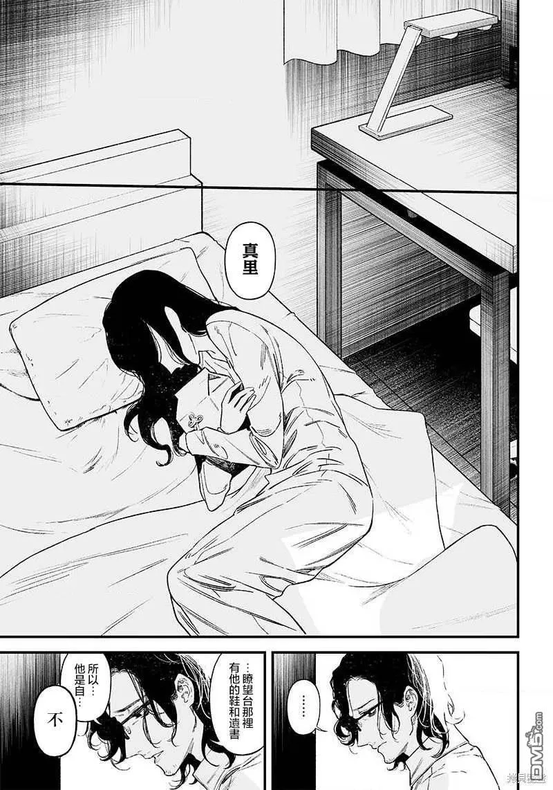第1话 第43页