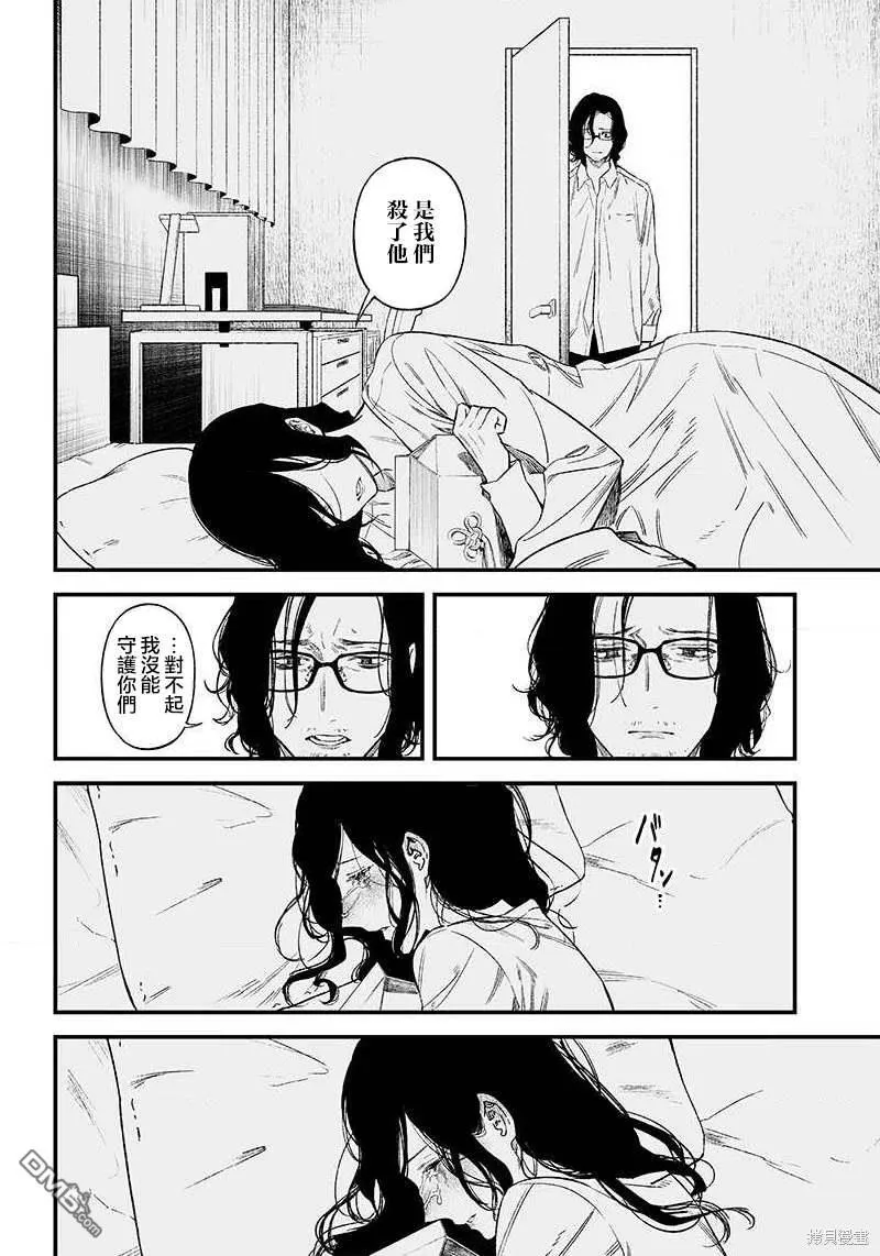 第1话 第44页