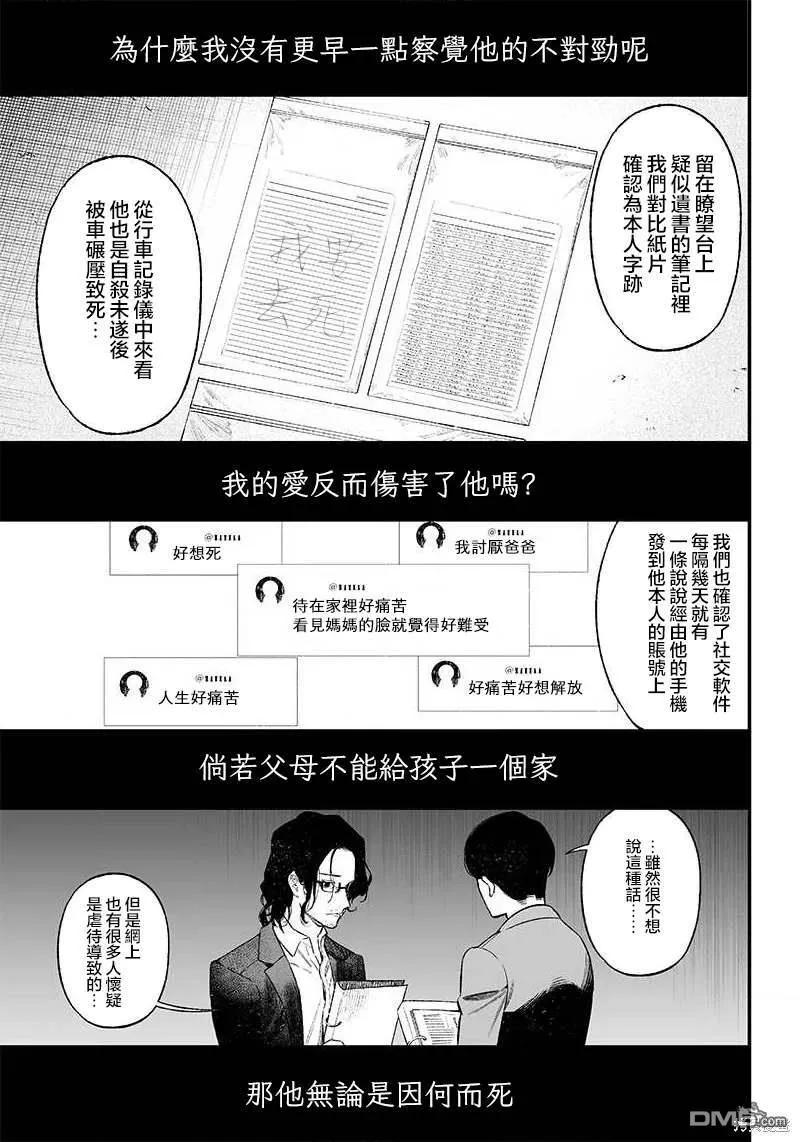 第1话 第45页