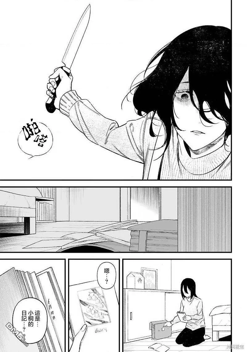 第1话 第47页