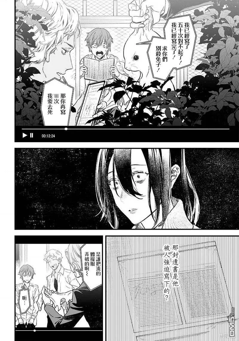 第1话 第50页
