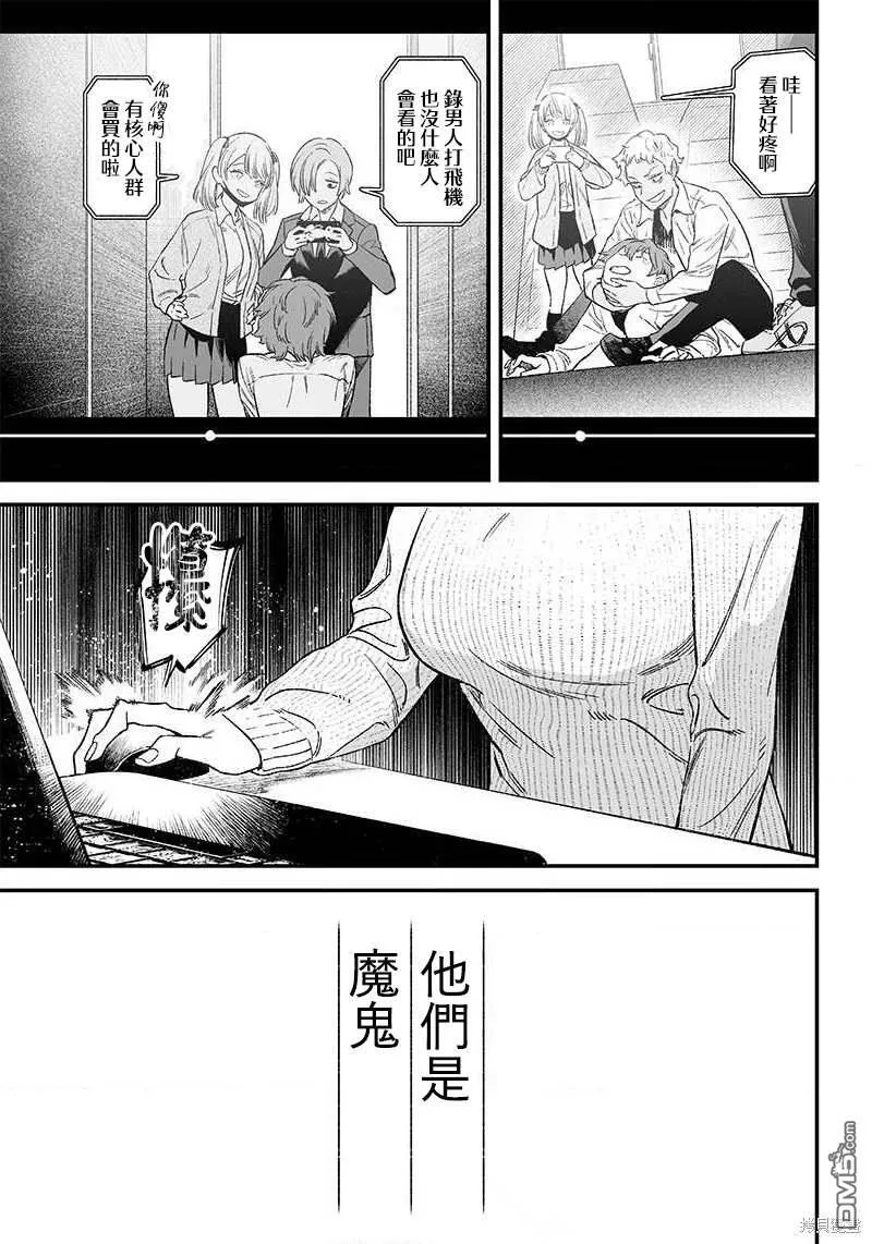 第1话 第51页