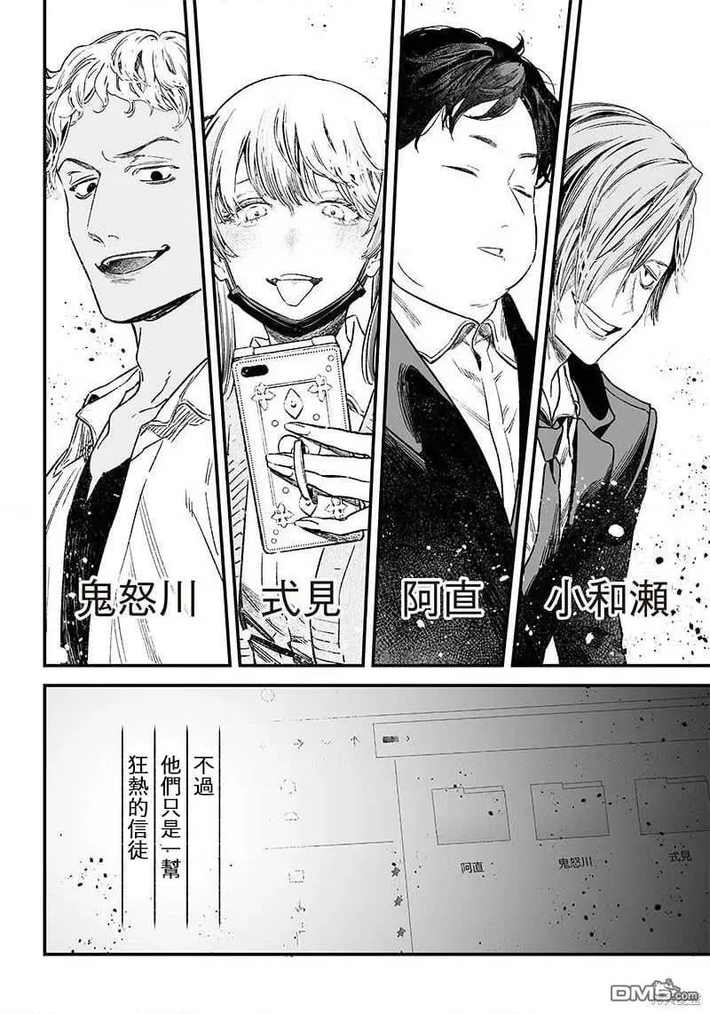 第1话 第52页