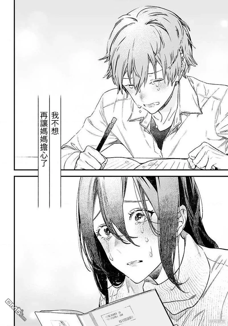 第1话 第54页