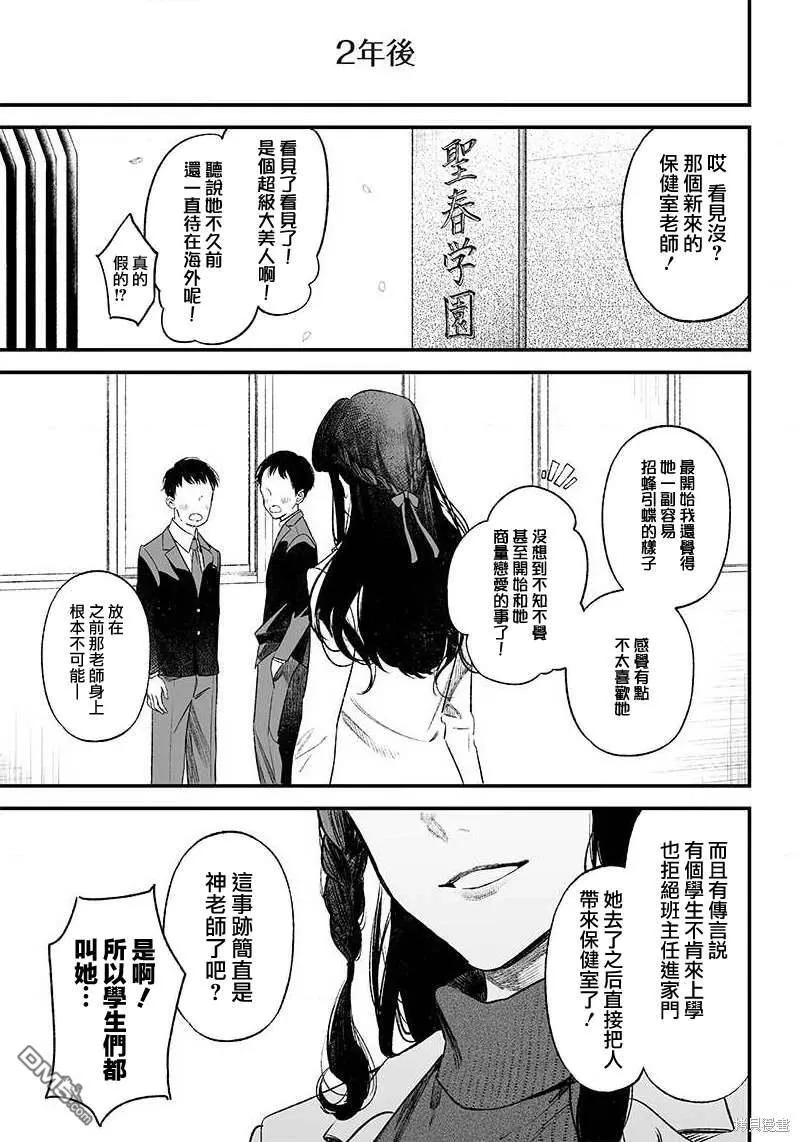 第1话 第57页