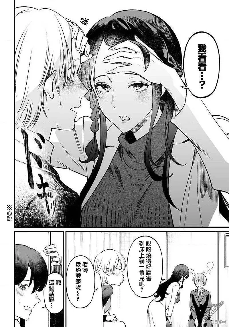 第1话 第62页