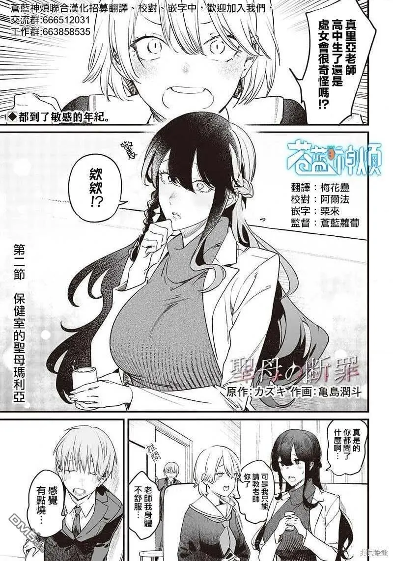 第2话 第1页