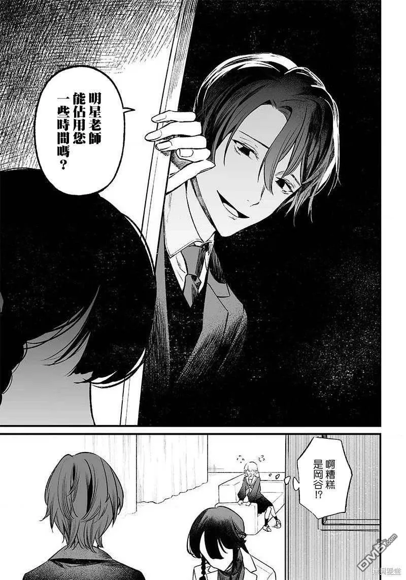 第2话 第3页