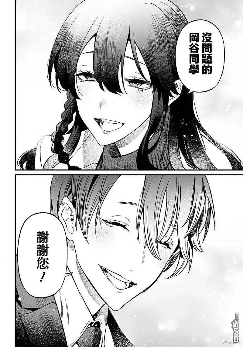 第2话 第4页