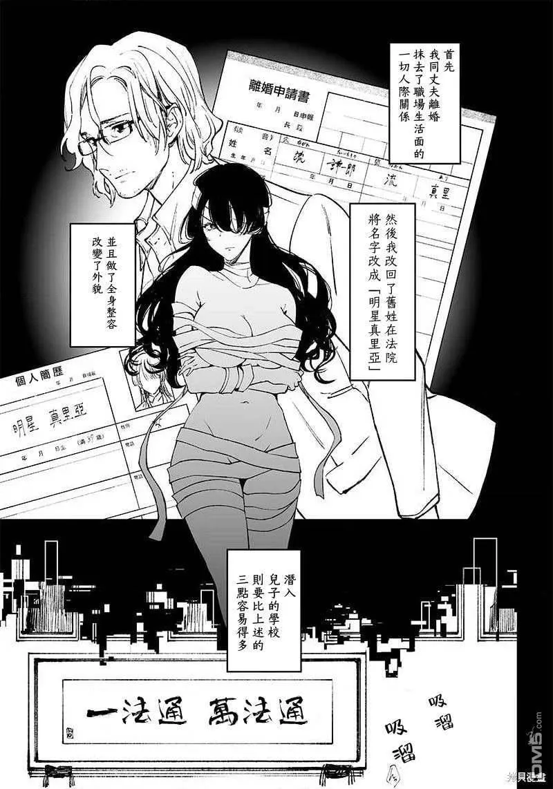 第2话 第11页