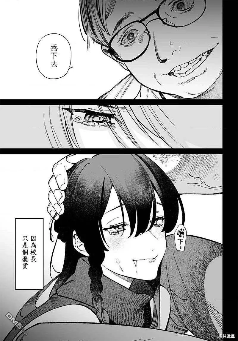 第2话 第13页