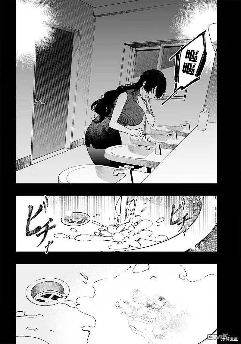 第2话 第14页