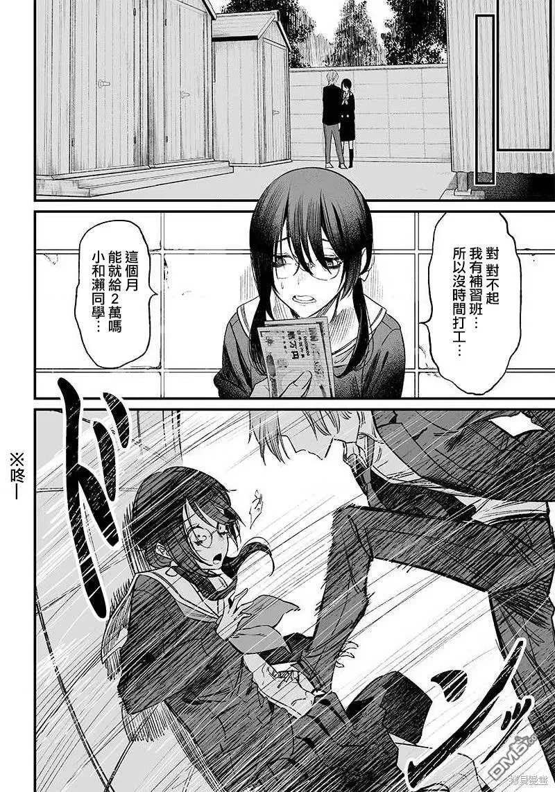 第2话 第18页