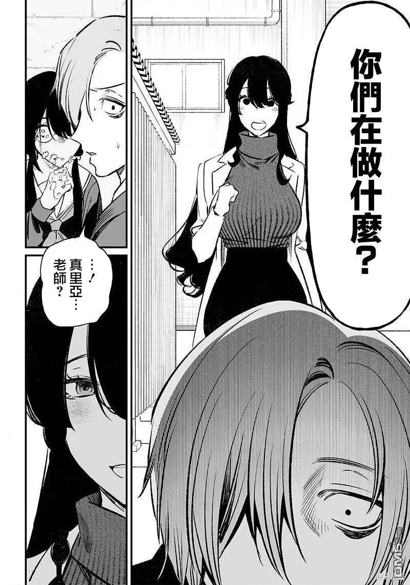 第2话 第20页