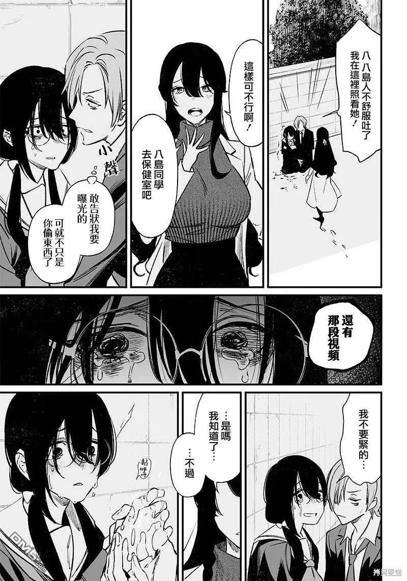 第2话 第21页