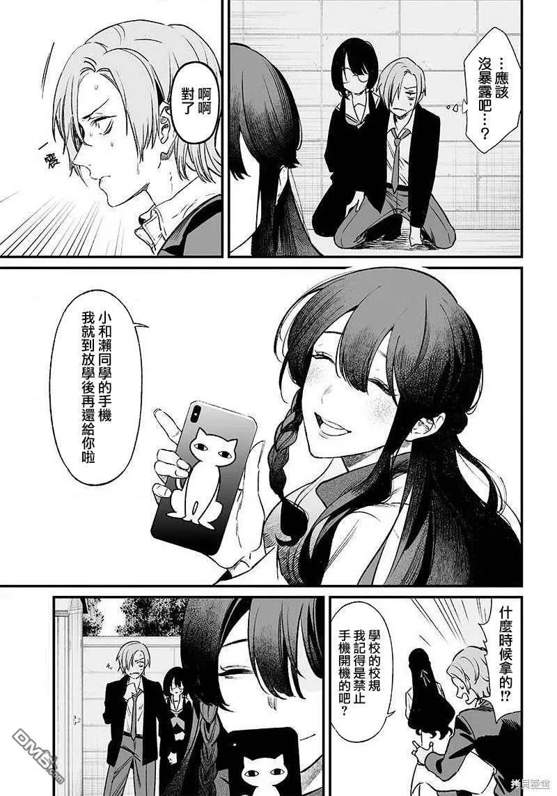 第2话 第23页