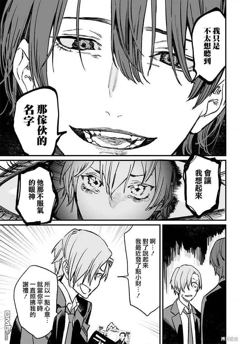 第2话 第27页