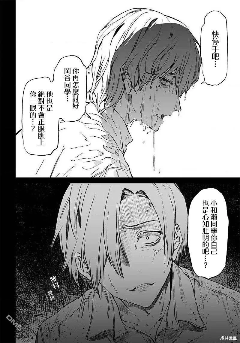 第2话 第30页