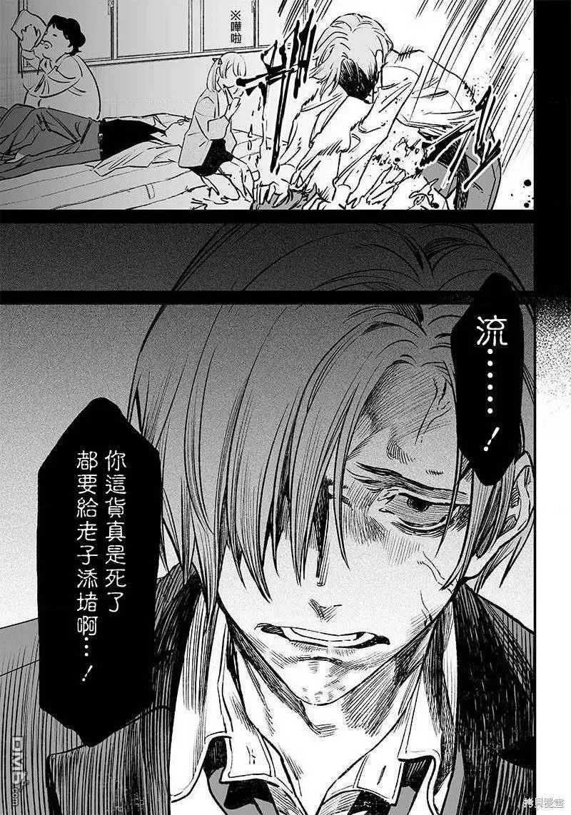 第2话 第31页