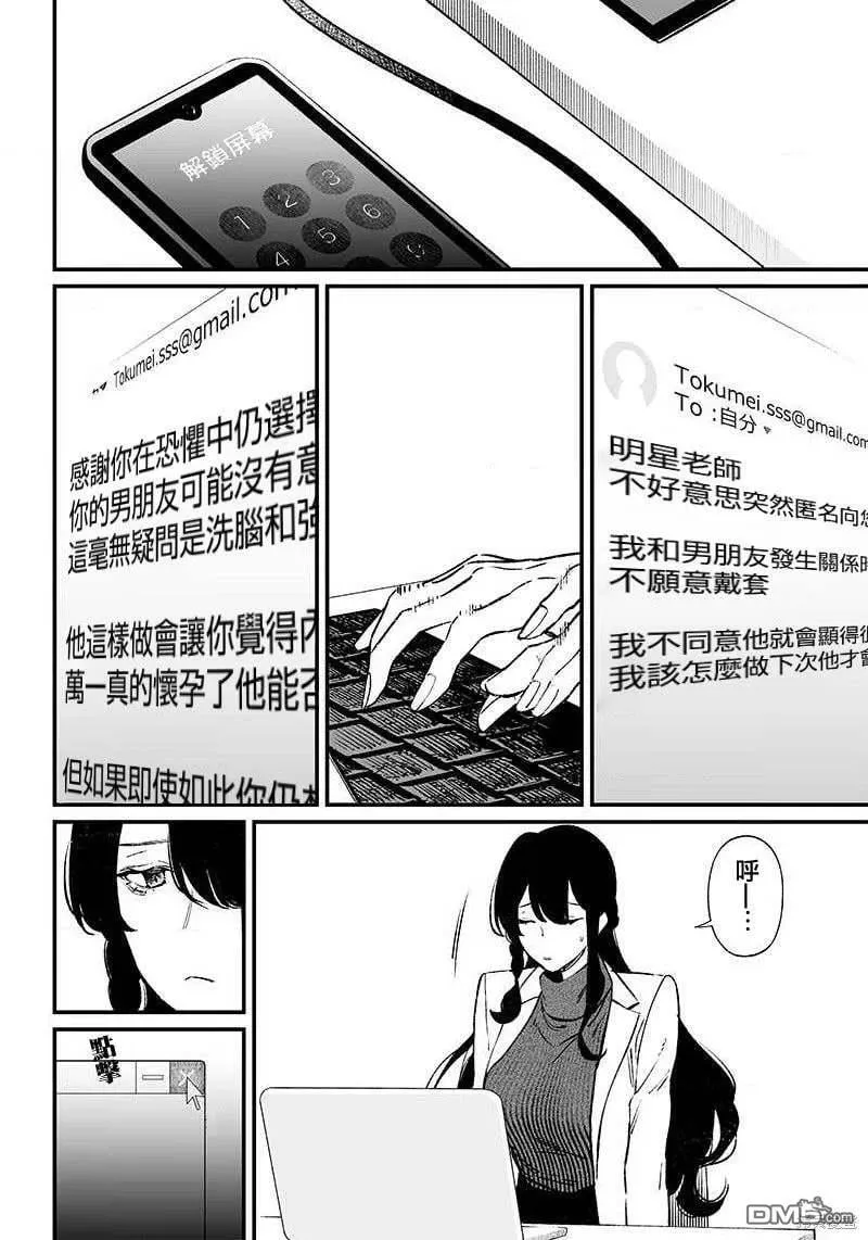 第2话 第32页