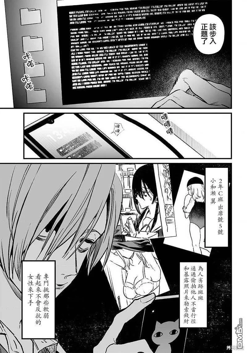 第2话 第33页