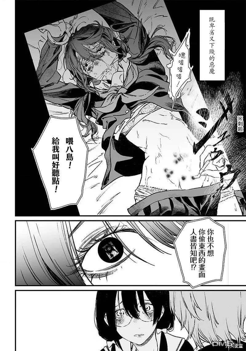 第2话 第34页