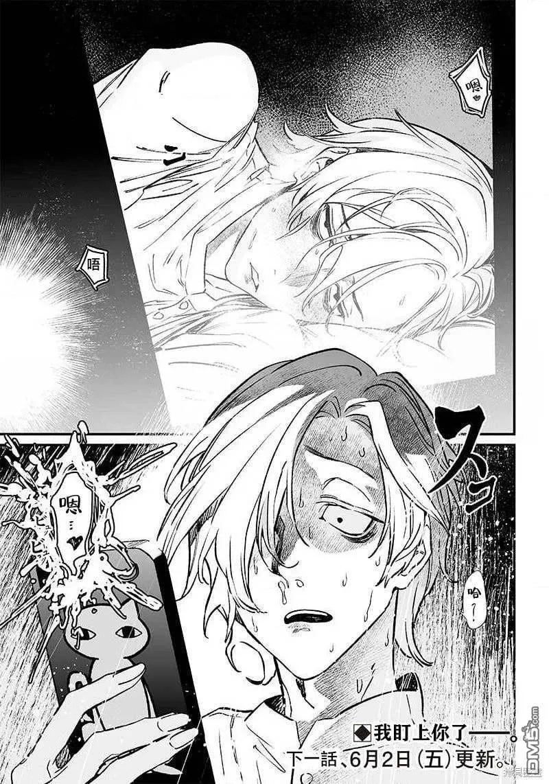 第2话 第42页