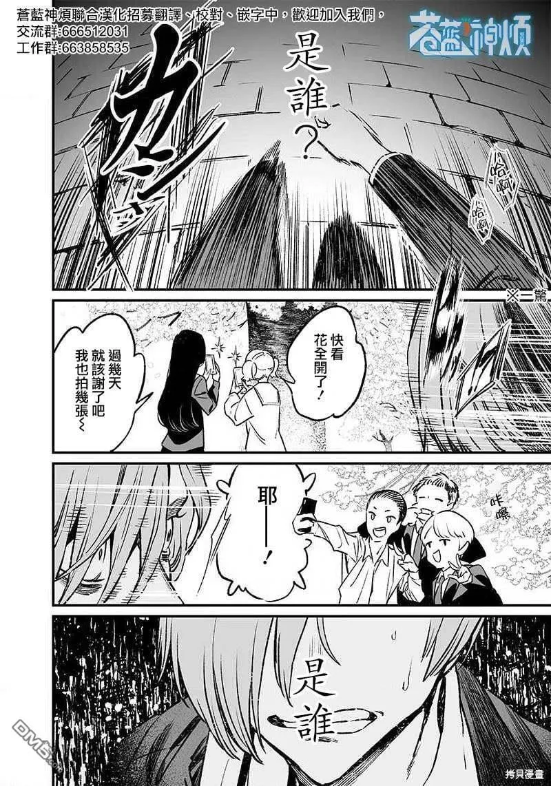 第2话 第45页
