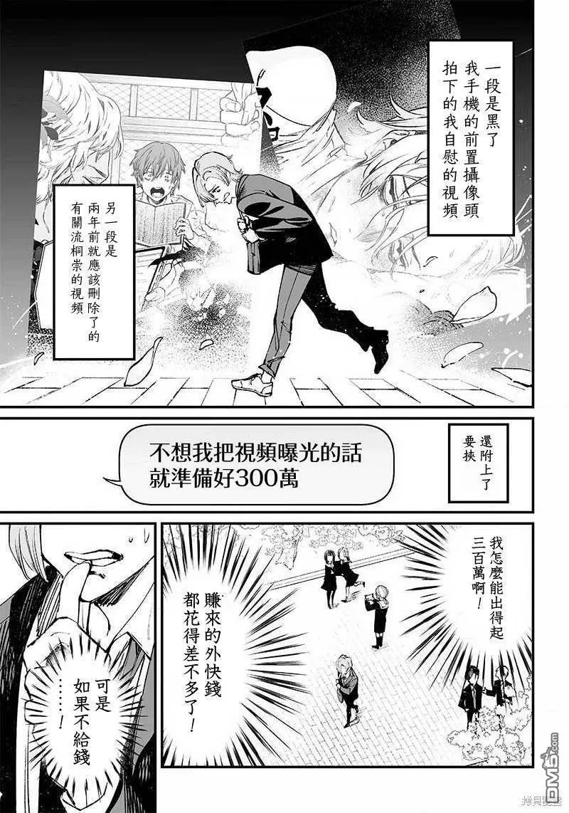 第3话 第3页