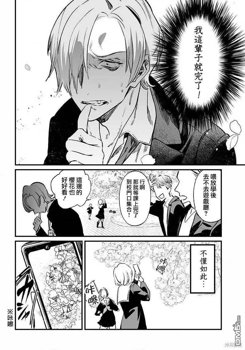 第3话 第4页