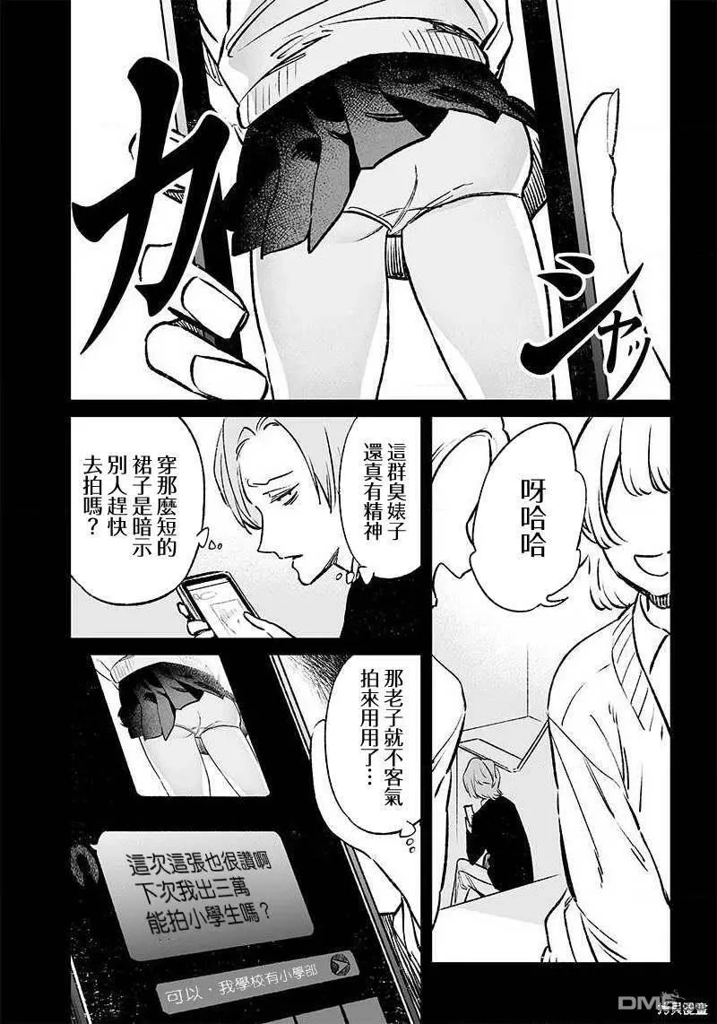 第3话 第5页