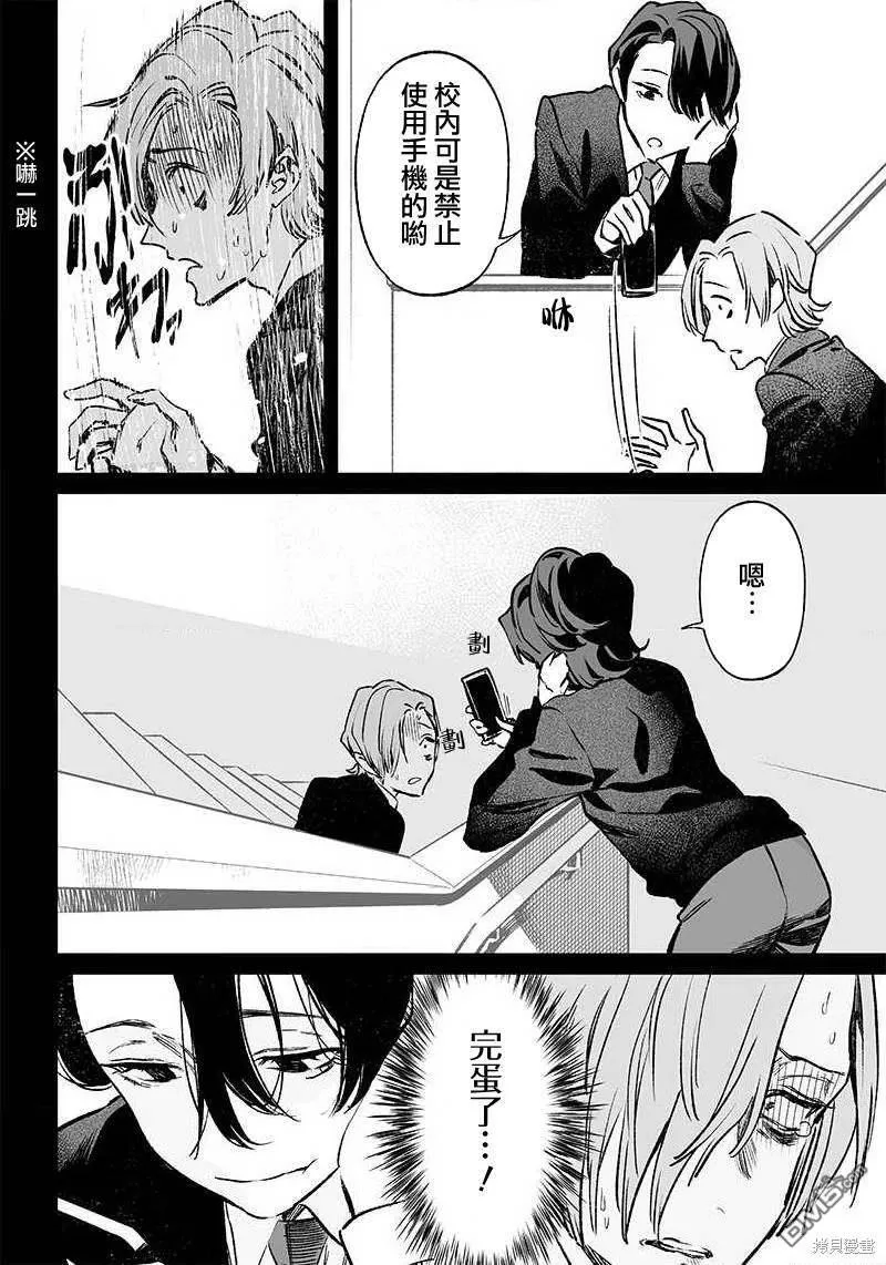 第3话 第6页