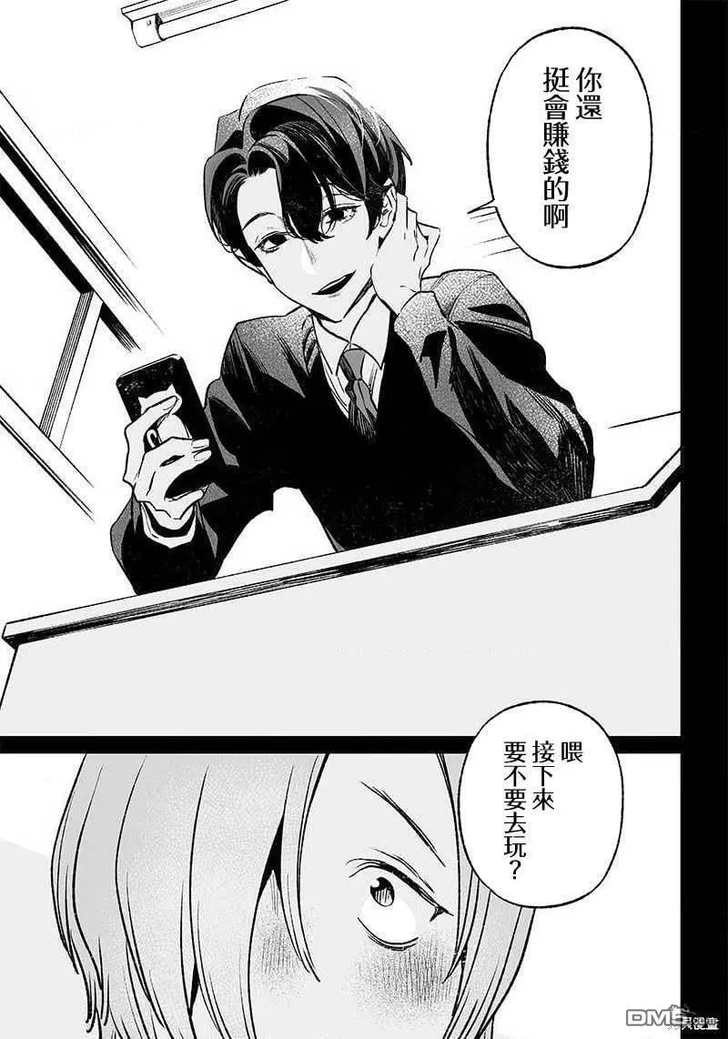 第3话 第7页