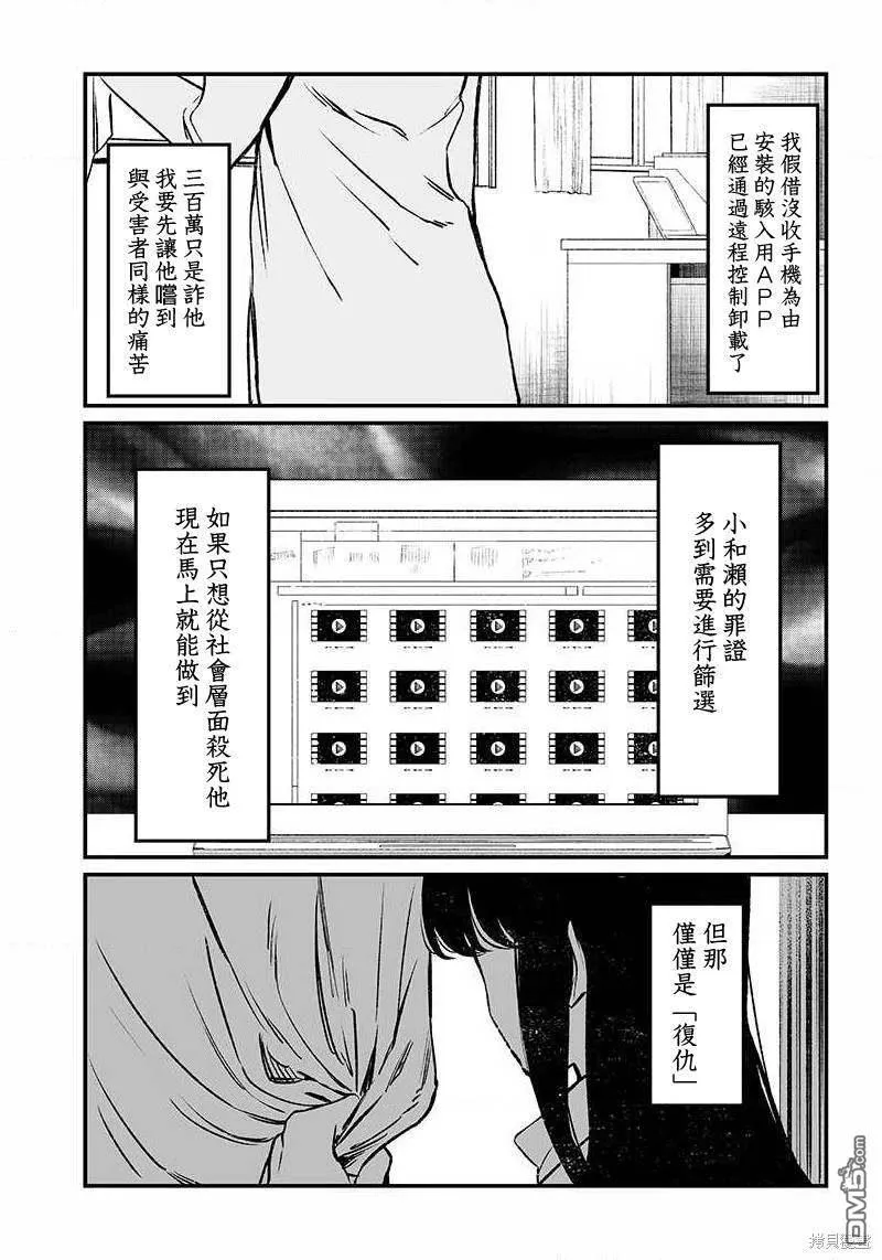 第3话 第9页