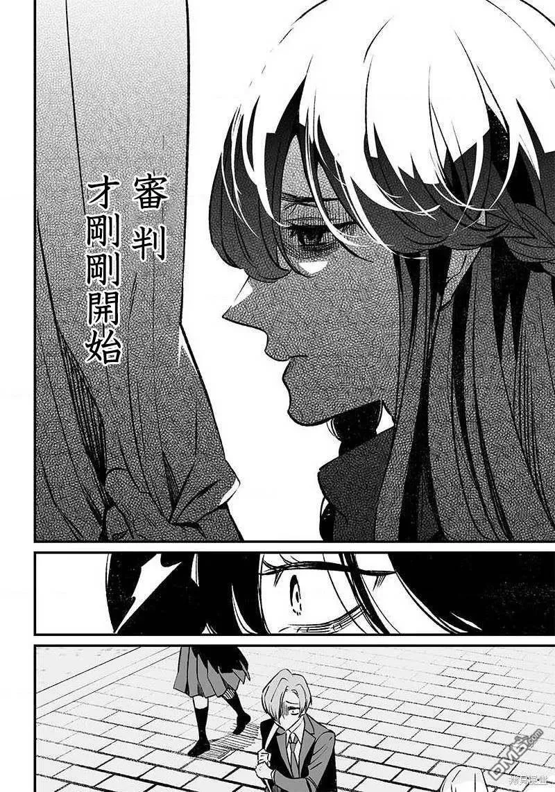 第3话 第10页
