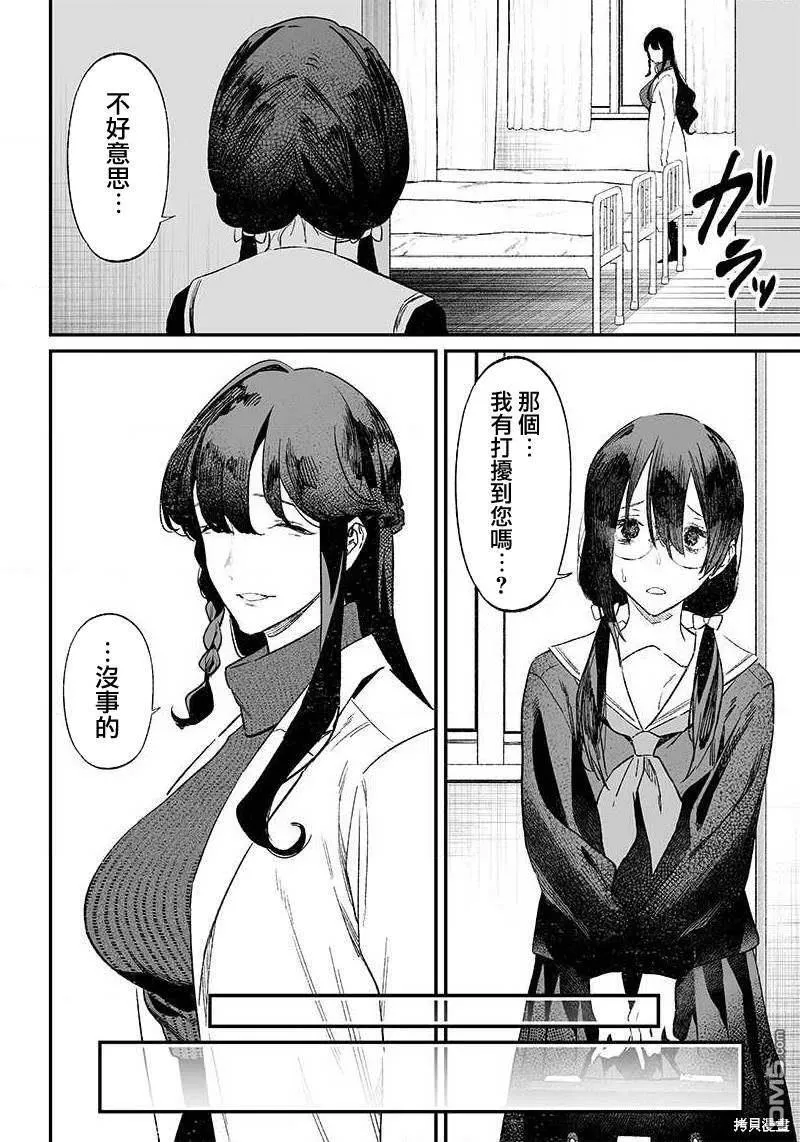 第3话 第12页