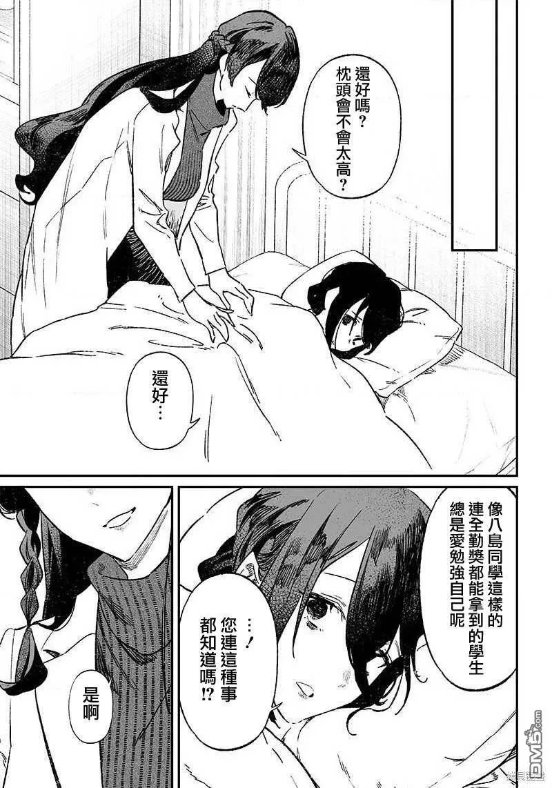 第3话 第13页
