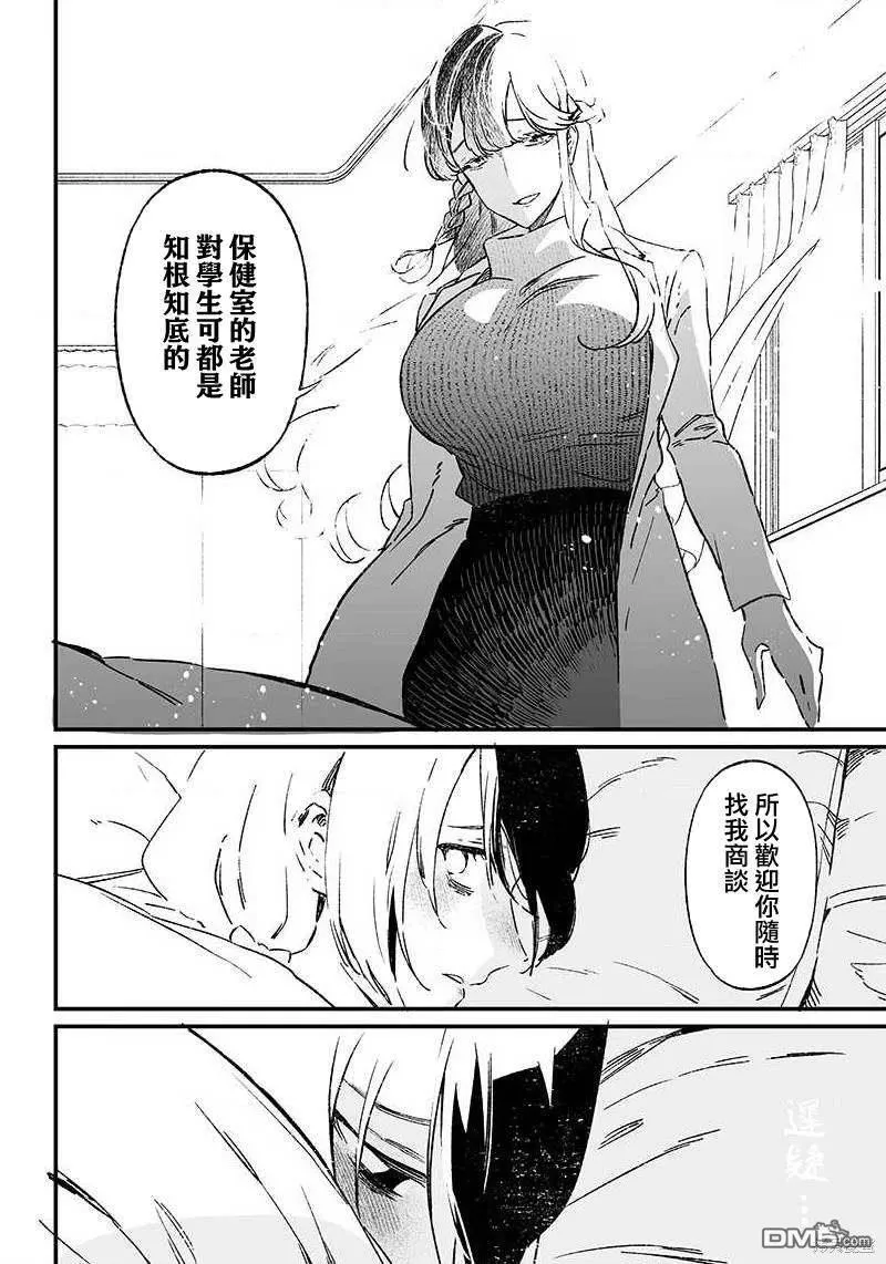 第3话 第14页