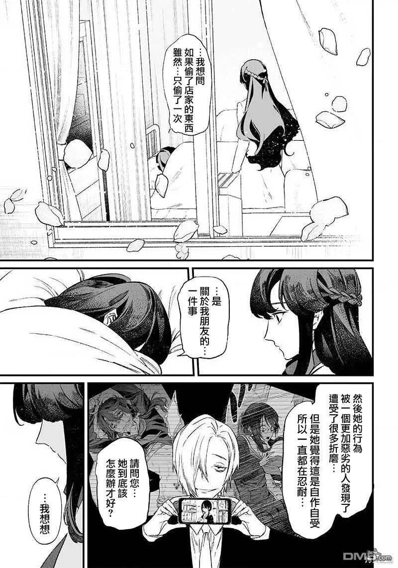 第3话 第15页