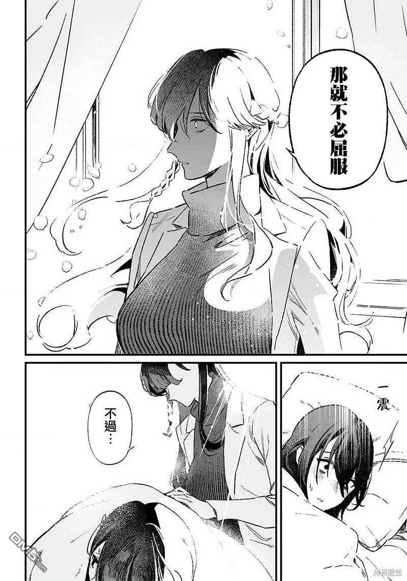 第3话 第16页